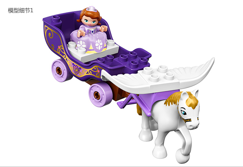 lego乐高得宝系列10822小公主苏菲亚的马车大颗粒早教拼插积木益智