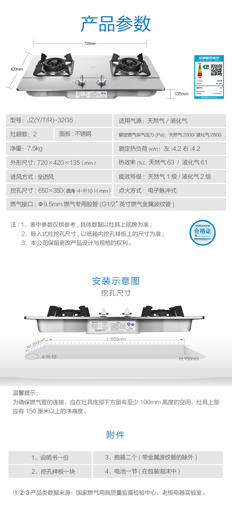 老板CXW-200-21A6+32G5 侧吸式烟灶套餐 天然气/液化气 一级能效