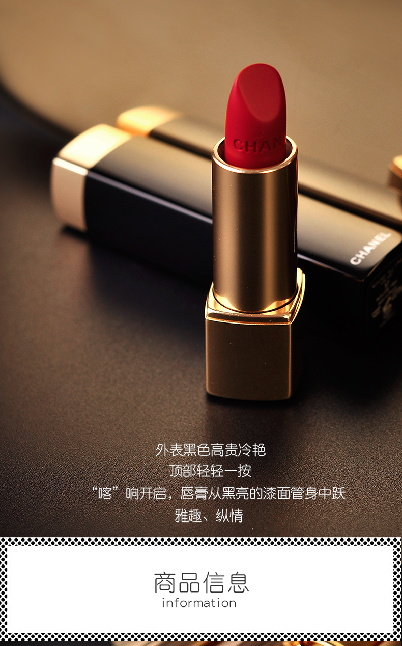 香奈儿chanel炫亮魅力口红显色唇膏丝绒红色系列35g38迷惑色泽持久