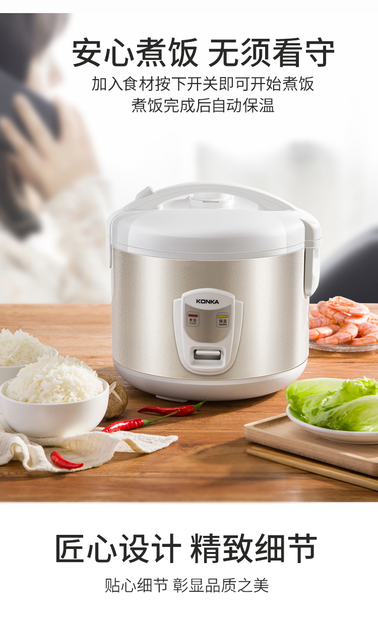 康佳konka电饭煲家用精煮易操作电饭锅3l不粘内胆含蒸笼krc30jx33
