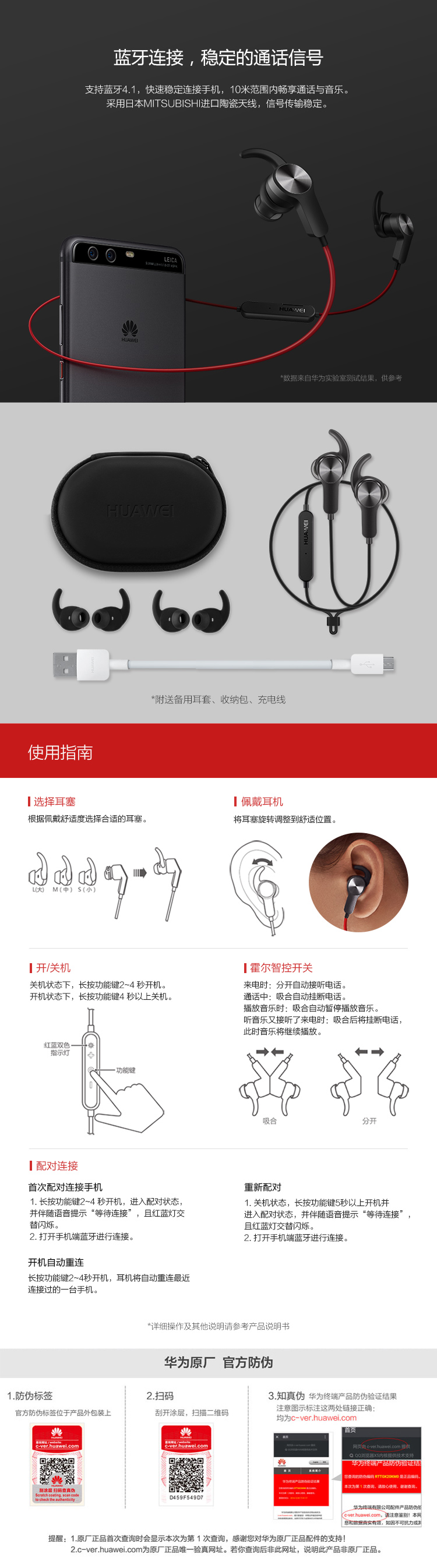 华为(huawei)耳挂式 运动蓝牙 无线耳机 无线立体声蓝牙耳机 am60