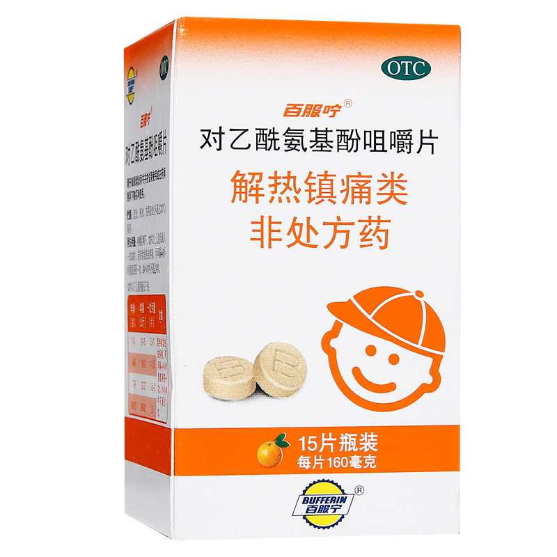 施贵宝 百服宁 对乙酰氨基酚咀嚼片15片/盒 解热镇痛药