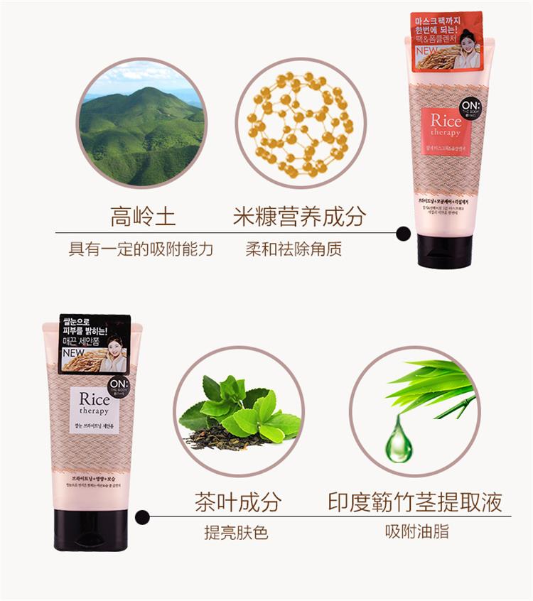 lg安宝笛onthebody大米胚芽亮颜洗面奶150g