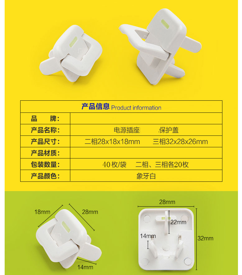 兒童防觸電插座保護蓋插座防護蓋簡約小清新插頭保護蓋插頭孔保護插座