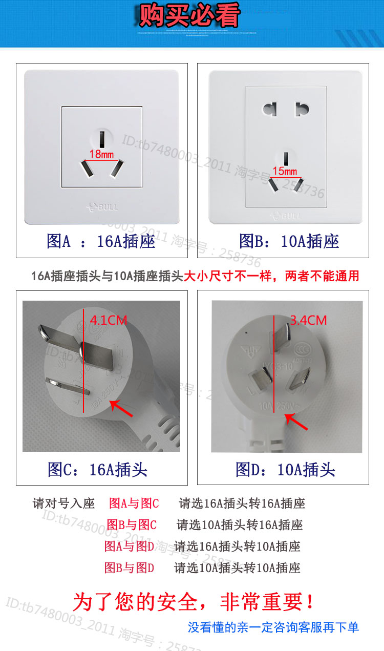 16a热水器空调带漏电保护插头防水插座加长线拖线板延长线插线板