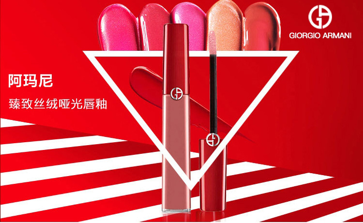 阿玛尼armani口红丝绒哑光唇釉红管416夏日火龙果唇彩