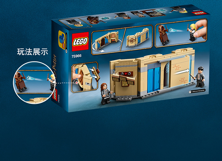 lego乐高哈利波特系列霍格沃茨有求必应屋75966男孩女孩7岁生日礼物