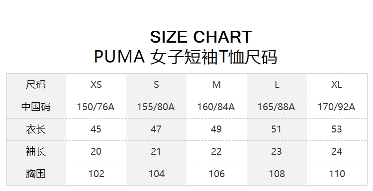 彪马衣服尺码表图片