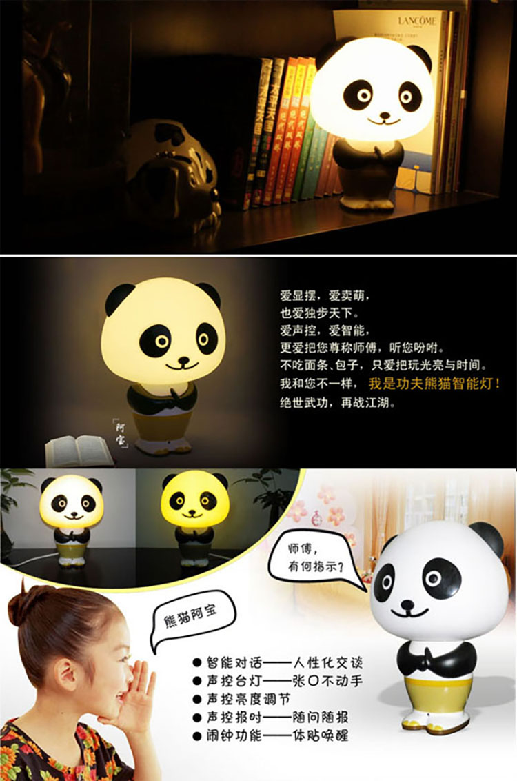 熊猫阿宝智能灯创意时尚声控灯语音控制对话台灯卧室床头小夜灯波迷娜