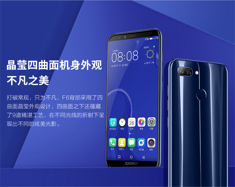 12期免息购机有礼金立f6全面屏星夜蓝3g32gb全网通4g手机双卡双待