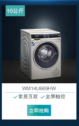 西门子洗衣机XQG70-WM10L2607W