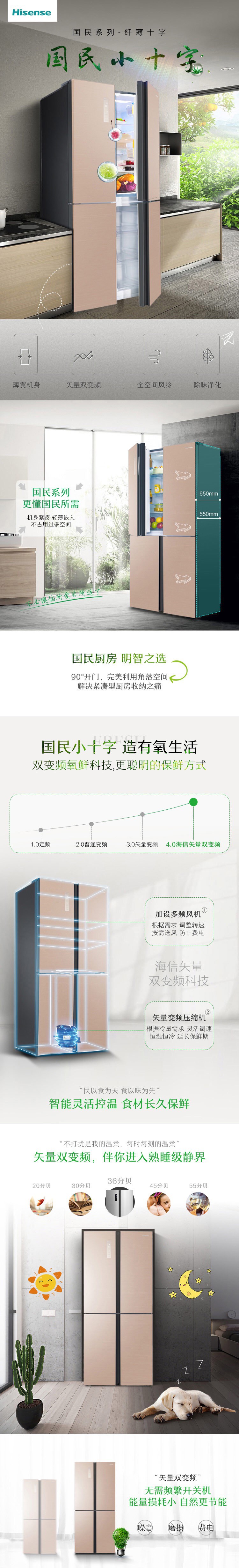 【苏宁专供】海信冰箱BCD-398WTDGVBP 维也纳金