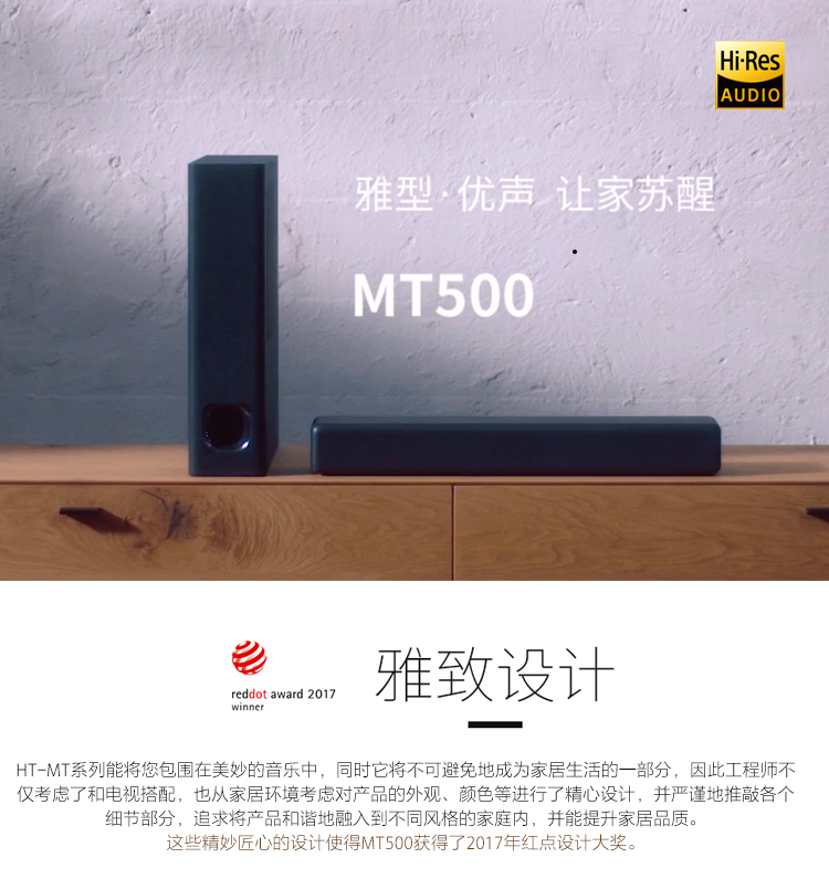 索尼液晶配件 HT-MT500/黑