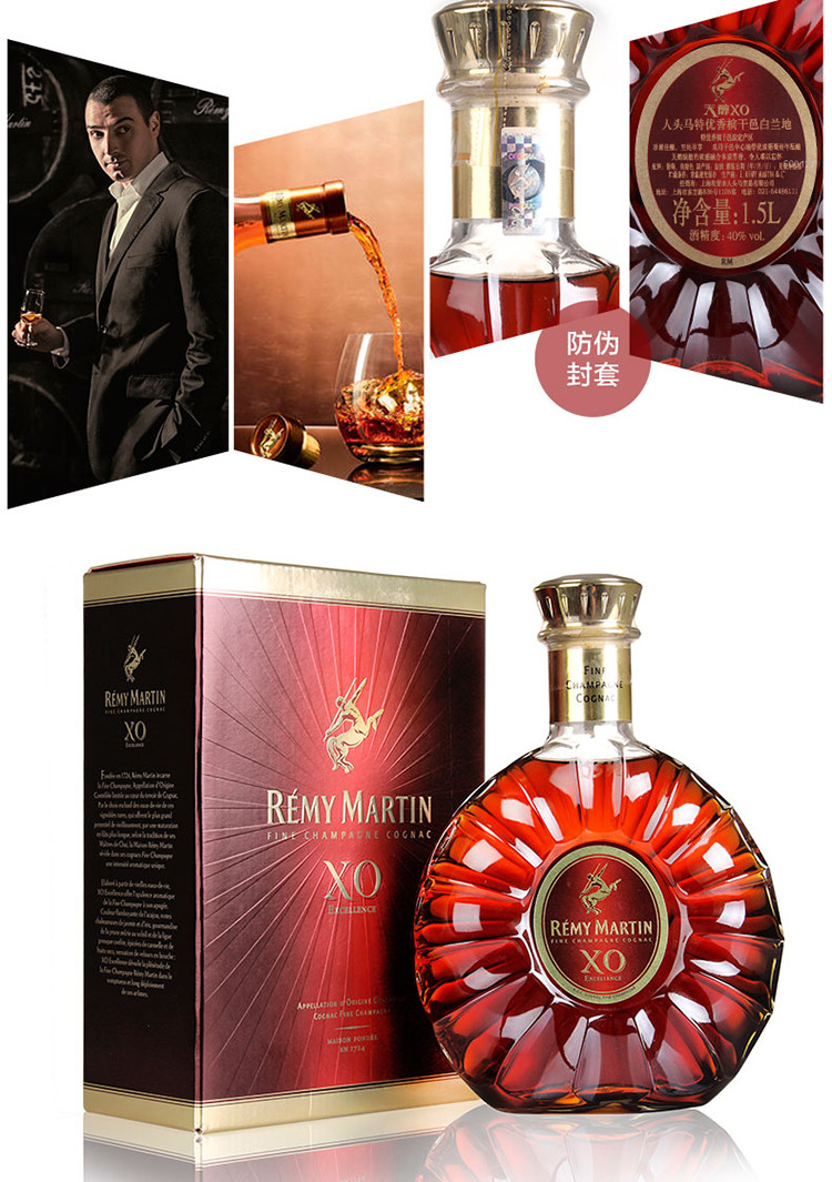 宝树行 人头马xo1500ml 天醇 干邑白兰地法国原装进口洋酒
