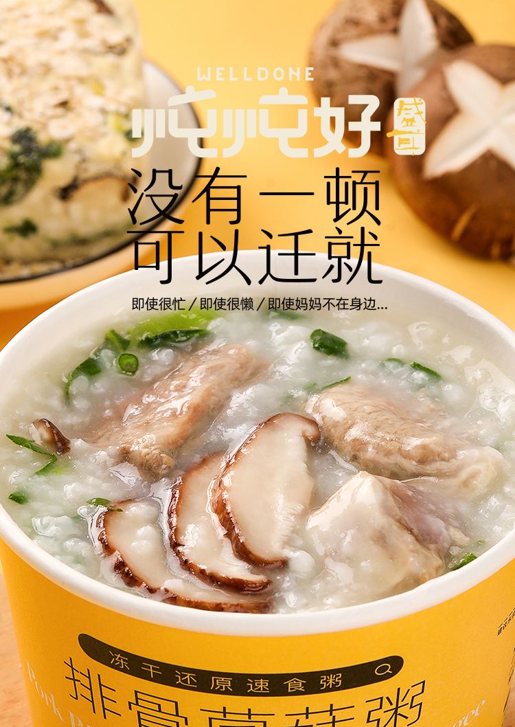 盛耳 Shenger 方便粥盛盛耳耳炖炖好速食粥3杯装私房牛肉粥早餐组合方便粥38g 3饭冻干粥 价格图片品牌报价 苏宁易购苏宁自营 盛耳 Shenger 方便粥盛盛耳耳炖炖好速食粥3杯装私房牛肉粥早餐组合方便粥38g 3饭冻干粥 价格图片品牌报价 苏宁易购苏宁自营