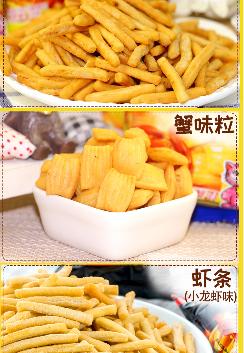 爱尚膨化食品虾条360g内含约20小包