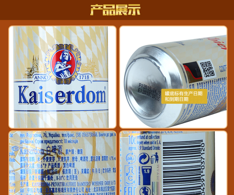 进口啤酒德国啤酒凯撒啤酒kaiserdom白啤酒500ml24听装