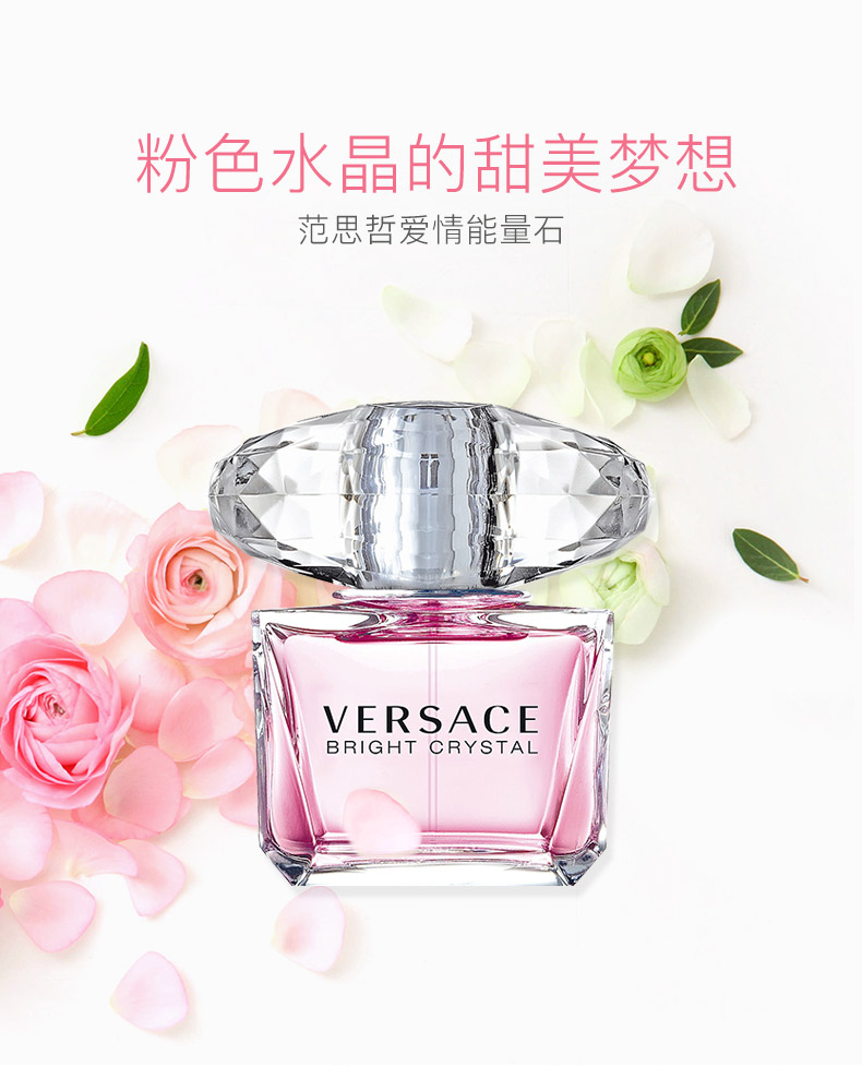 范思哲versace女士香水香氛edt晶钻粉钻香恋水晶女士香水50ml