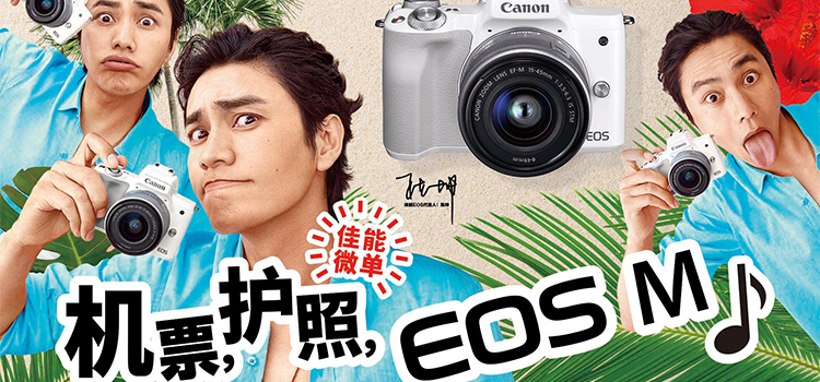 佳能(Canon) EOS M10 微单套机 (EF-M 15-45mm f/3.5-6.3 IS STM镜头) (白)