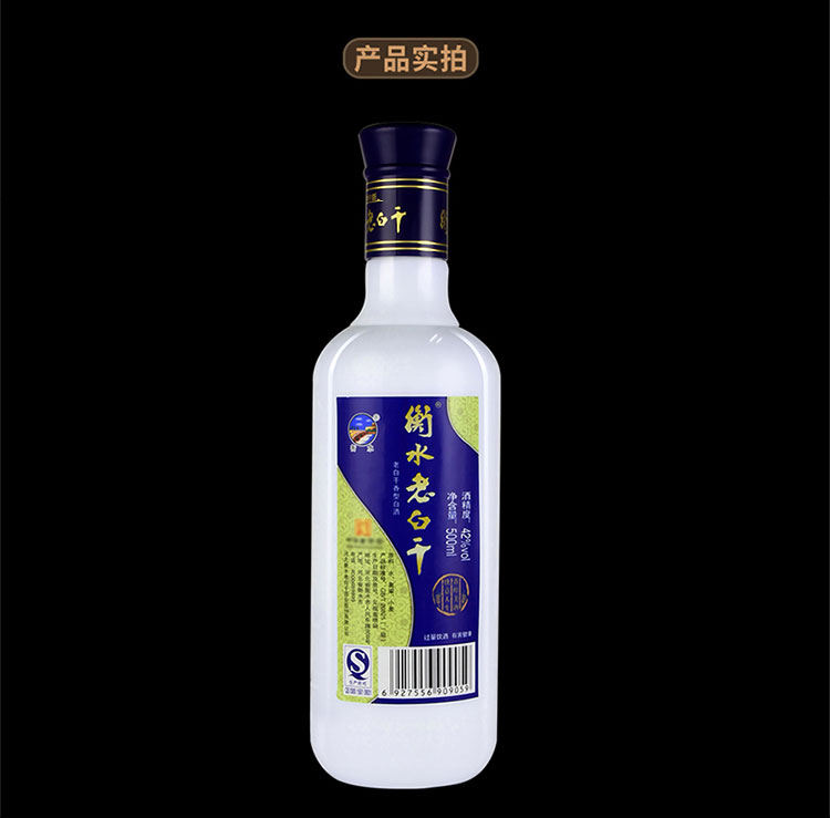 【衡水老白干白酒】 衡水老白干 香醇 蓝 42度 500ml【价格 图片 品牌