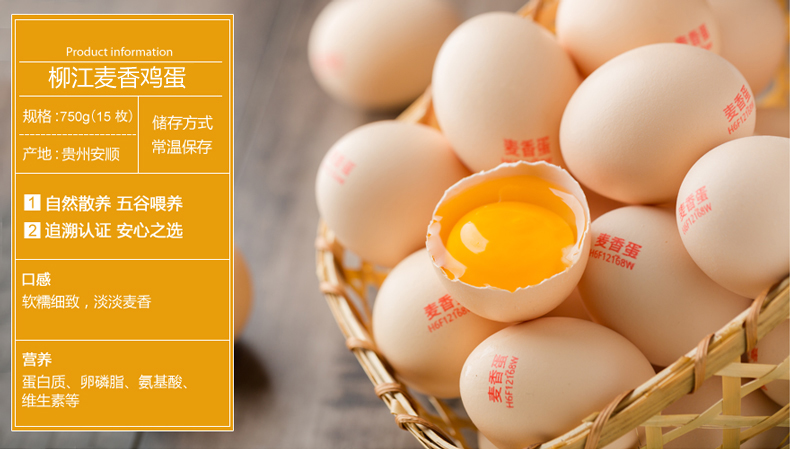 苏宁生鲜柳江麦香蛋750g鸡蛋安心禽蛋蔬菜