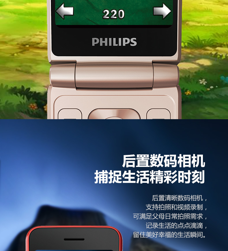 飞利浦philipse515a炫舞红移动联通电信三网4g翻盖老人手机功能机4g
