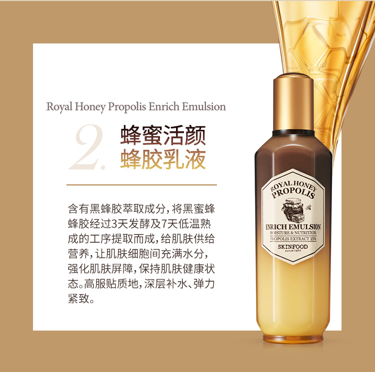 思亲肤 Skin Food 护肤套装skinfood思亲肤蜂蜜活颜蜂胶水乳套装保湿滋润莹润滋养紧致弹滑面部护肤套装礼盒护理水160ml 乳160ml 价格图片品牌报价 苏宁易购skinfood思亲肤苏宁自营旗舰店