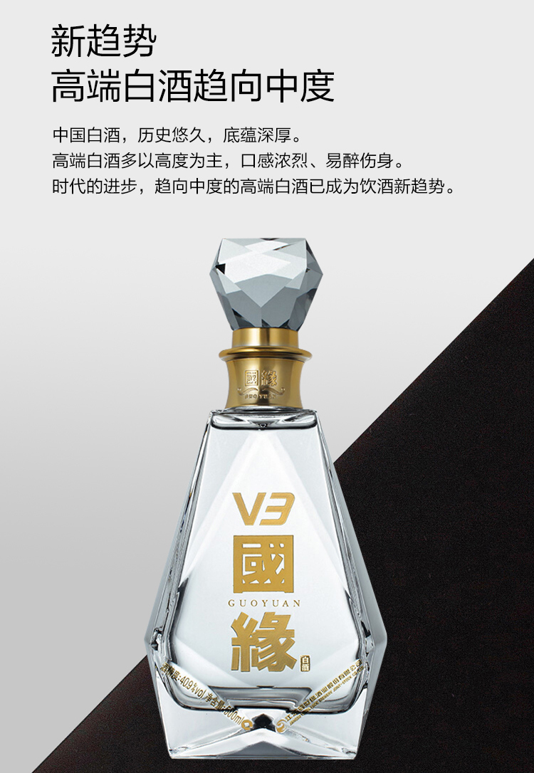 今世缘国缘v3409度500ml浓香型白酒