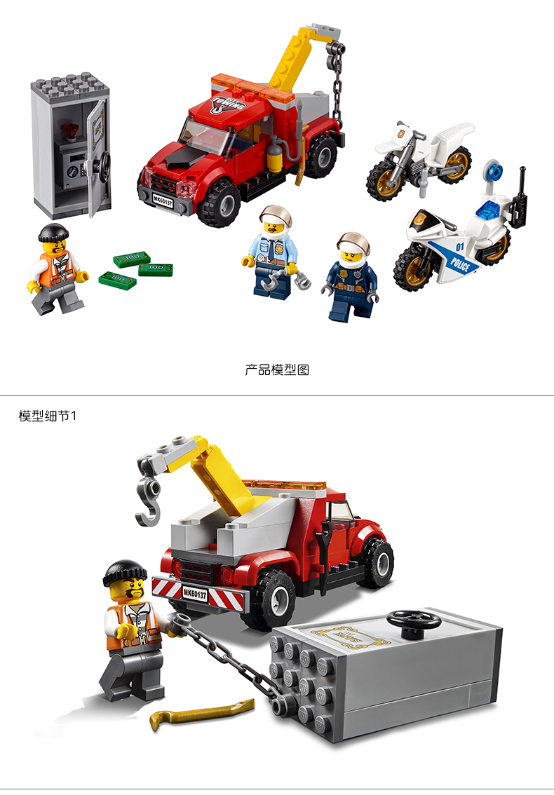 lego乐高城市系列60137追踪重型拖车legocity积木玩具