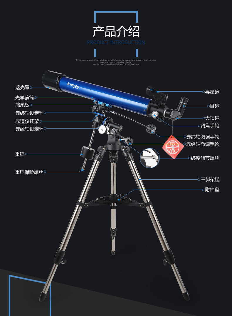 米德meade望遠鏡觀星天文望遠鏡北極星系列90eq折射式天文望遠鏡