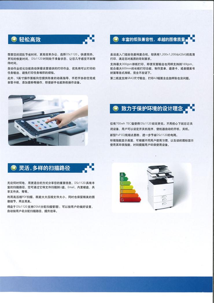 基士得耶dsc1120说明书图片