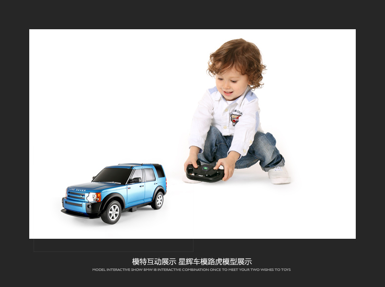 星辉(Rastar)车模遥控汽车模型路虎发现3男孩儿童玩具遥控车21900蓝色