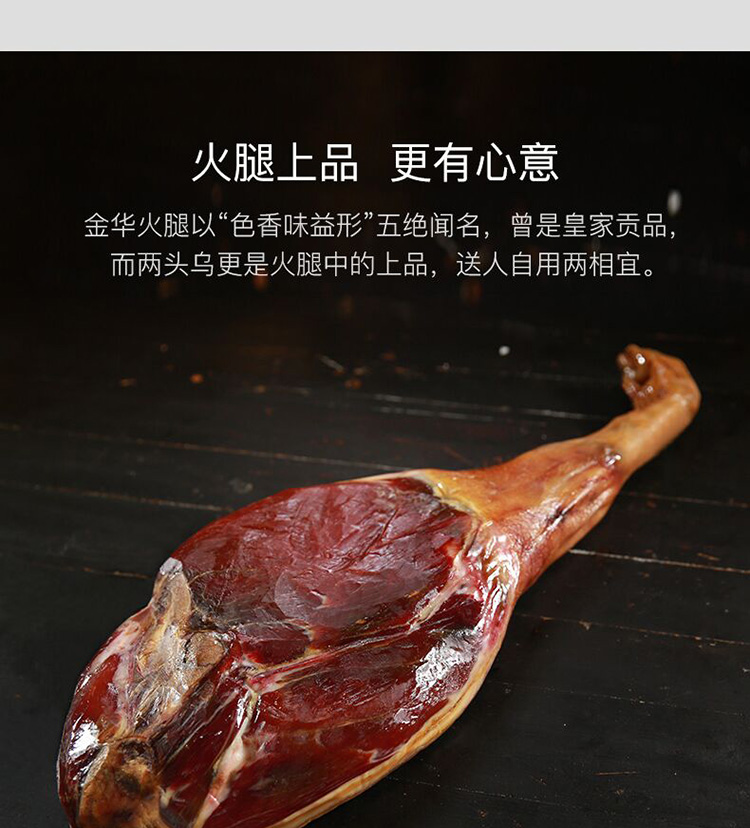 金字火腿两头乌金华火腿礼盒42kg整腿拜年礼地方名特产
