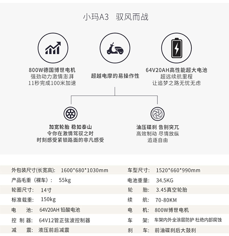 爱玛电动车新款64v20a800w博世电机数码显示仪表a3