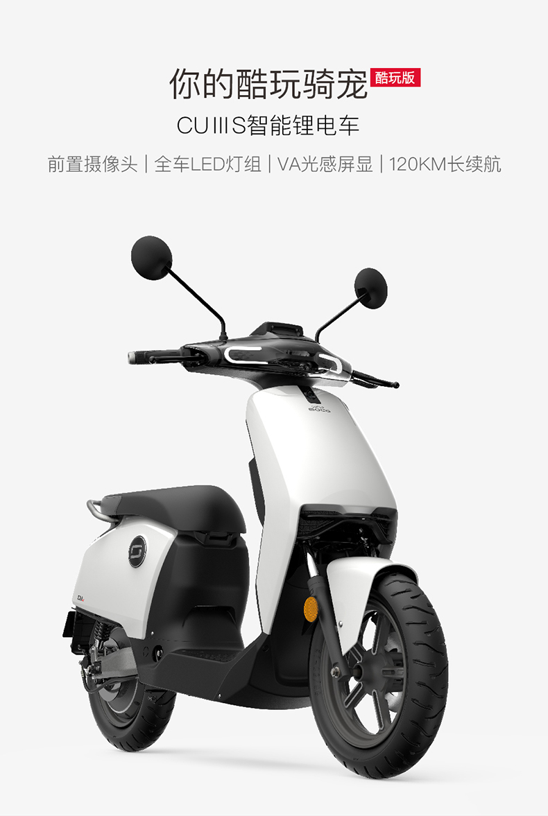 soco速珂cu系列智能踏板电动车动力自行车锂电池电瓶车