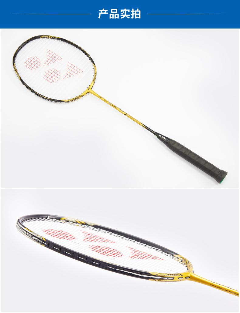 尤尼克斯(yonex) 威力系列 voltric 10dg 羽毛球拍 高弹性碳素