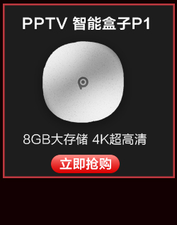 PPTV电视PPTV-65C2