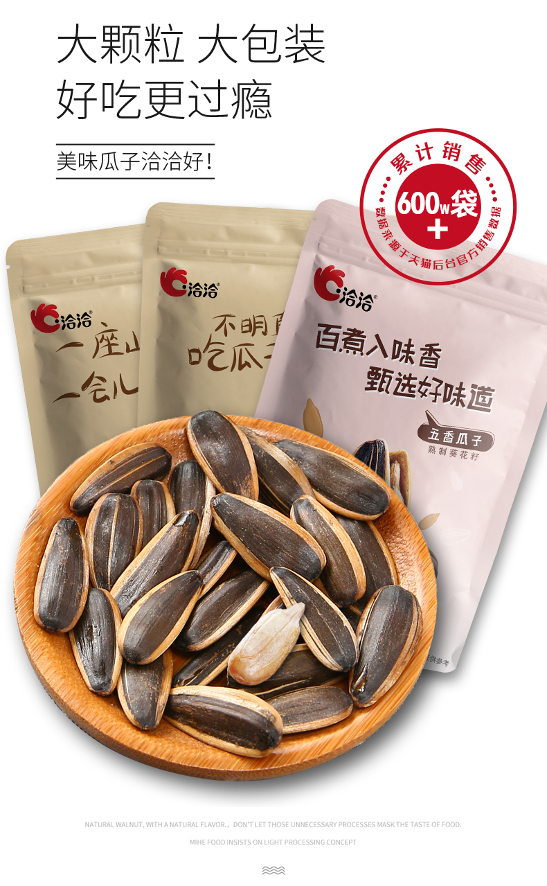 洽洽瓜子恰恰五香味坚果炒货休闲零食大包装五香瓜子500g