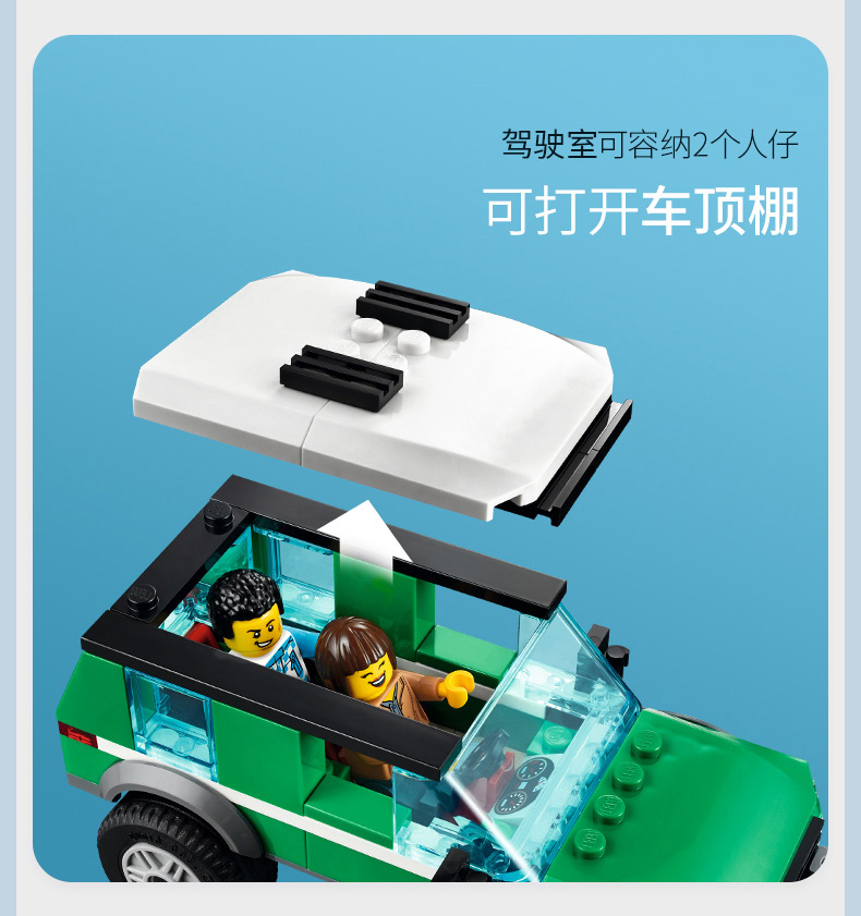 lego乐高城市系列越野赛车运输车60288玩具拼插积木5男孩女孩生日礼物