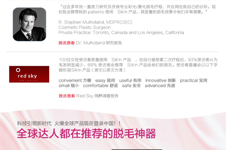 Silkn剃 脱毛器sensepil Pro Silk N Sensepil Pro脉冲腋下全身无痛腋下男士女士非激光脱毛 器 价格图片品牌报价 苏宁易购苏宁自营