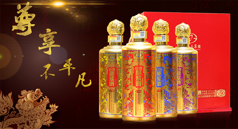 贵州茅台集团白金酒公司龙腾四海礼盒酒52度浓酱兼香型白酒500ml4白酒