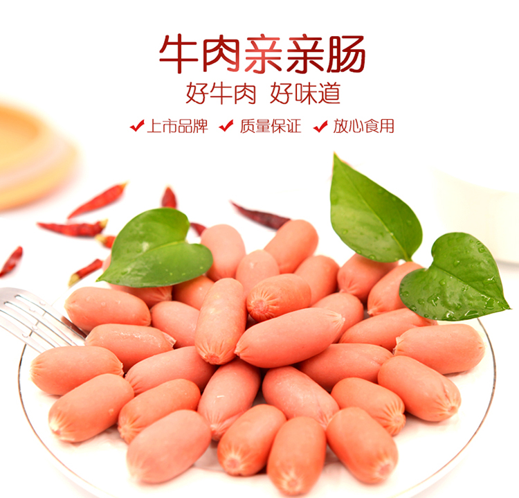 伊赛yisai牛肉亲亲肠1袋装240g国产生鲜牛肉香肠丸子火锅烧烤麻辣烫
