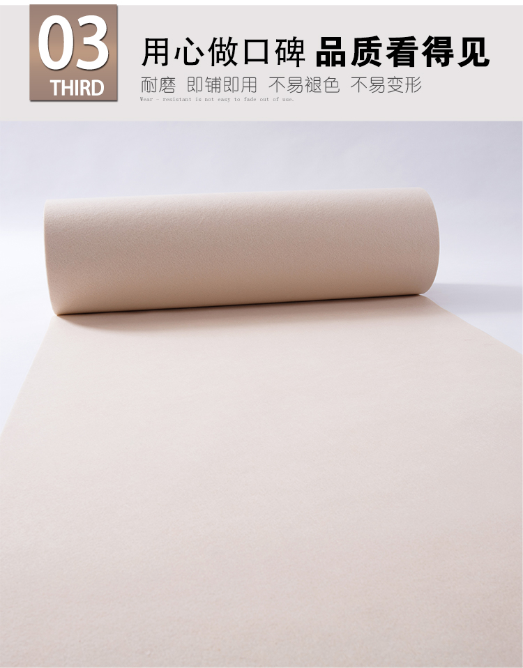 高品质香槟色婚庆一次性地毯t台舞台地毯宽幅多14省香槟色2毫米一次性