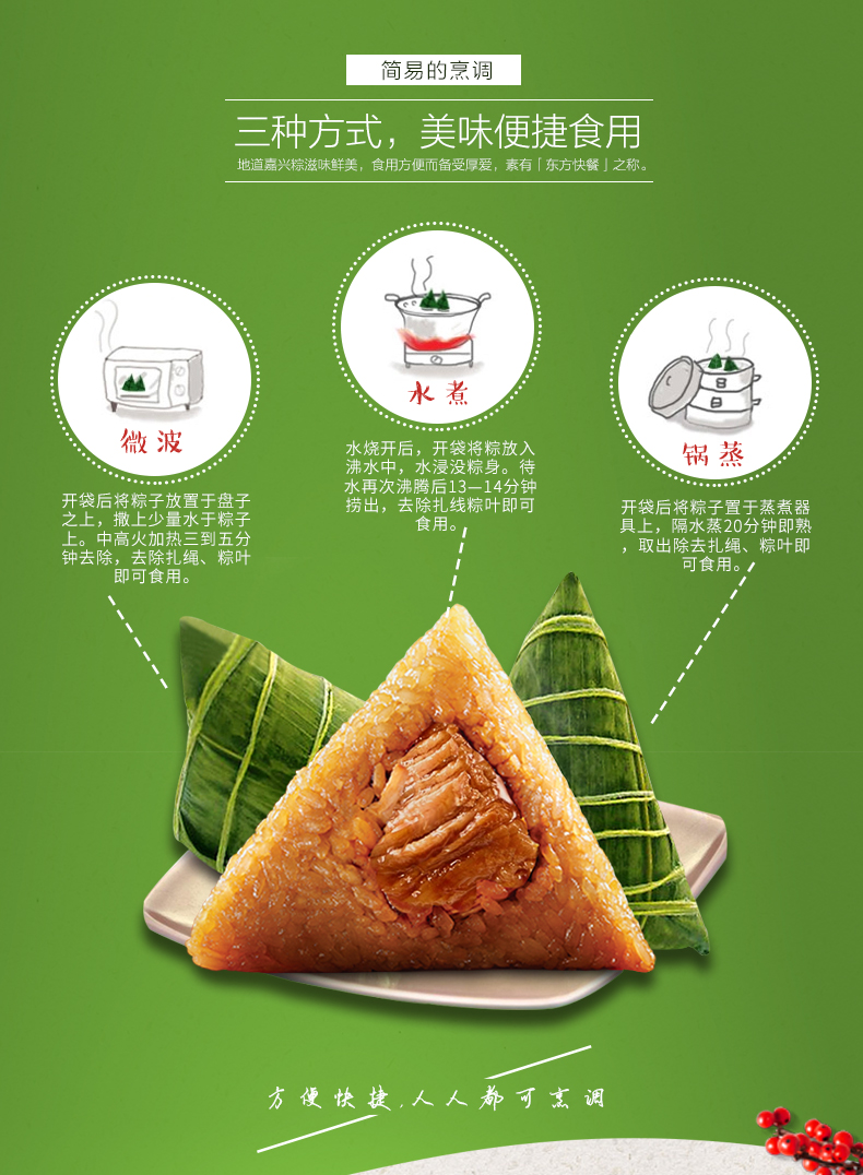 【中华特色】嘉兴馆 三珍斋 大肉粽140g*2只嘉兴粽子鲜肉粽团购端午