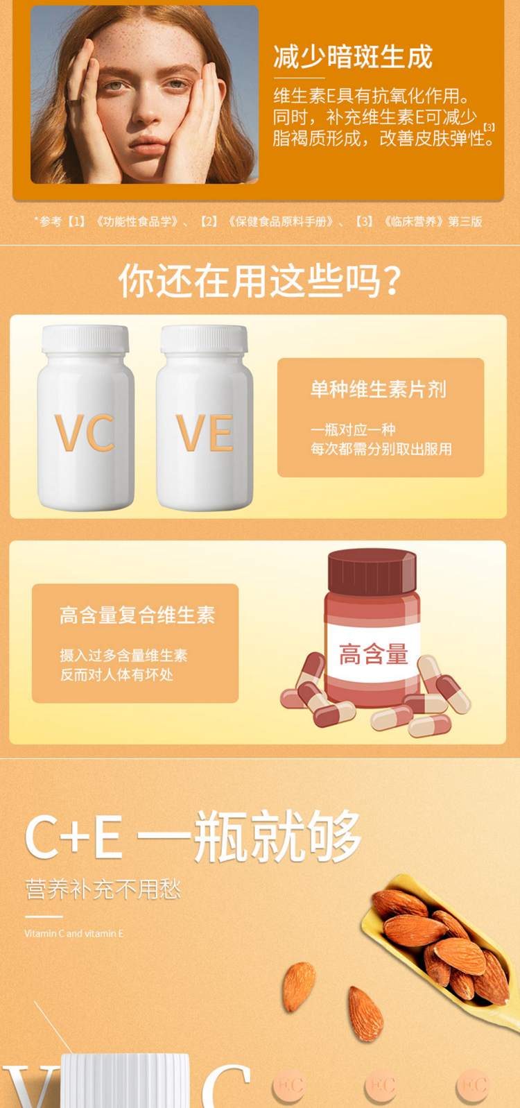 华润三九999维生素ce咀嚼片60片维生素c维生素e双效同补