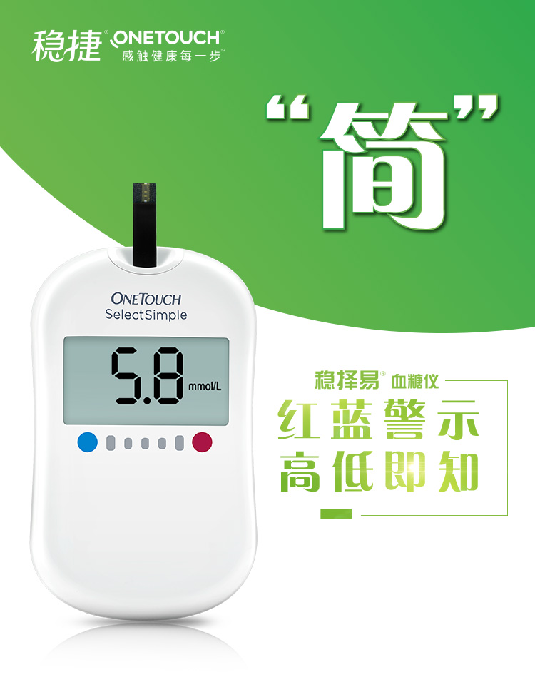 强生(johnson)血糖仪稳择易 强生(johnson)稳择易型家用医用虹吸式全