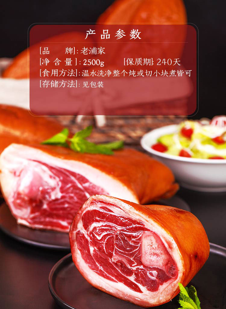 老浦家宣威火腿蹄髈火腿大金钱5斤云腿腊肉宣威火腿蹄膀肉煲汤美味食