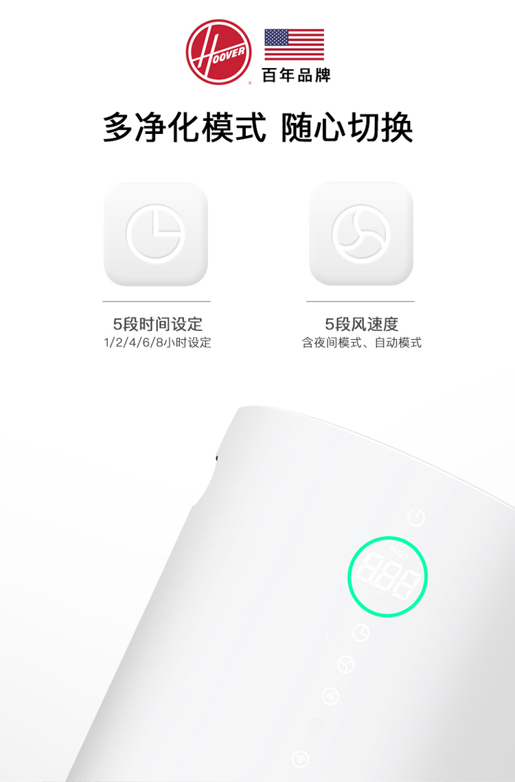 美国Hoover胡佛Aire 家用空气净化器 除甲醛 雾霾pm2.5 烟尘 除细菌 APP远程遥控 家用/商用 金色