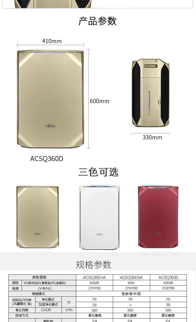 富士通将军(Fujitsu)空气净化器 ACSQ360D-N静电集尘终生水洗无耗材带加湿 净化器