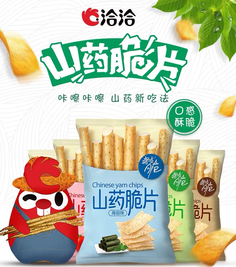 洽洽山药脆片烧烤味75g袋